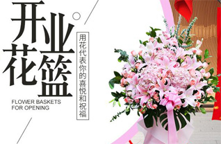 山东青岛平度市明村镇南郭家村花篮配送