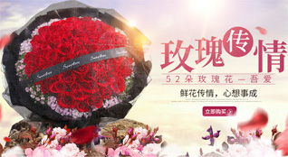 山东青岛平度市明村镇南郭家村鲜花速递